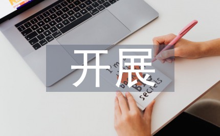 制定篮球交流计划以促进个人技能发展的方法_1